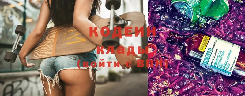 ссылка на мегу как войти  Алушта  Кодеиновый сироп Lean Purple Drank  как найти  