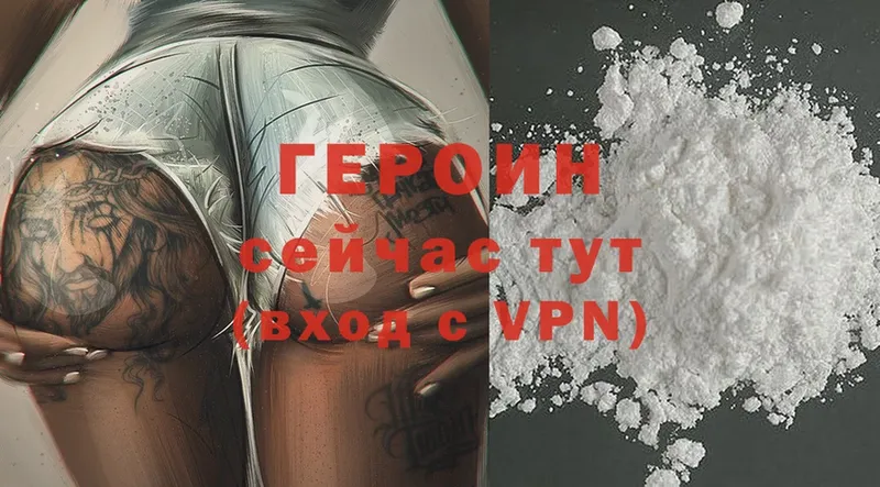 закладка  Алушта  ГЕРОИН Heroin 