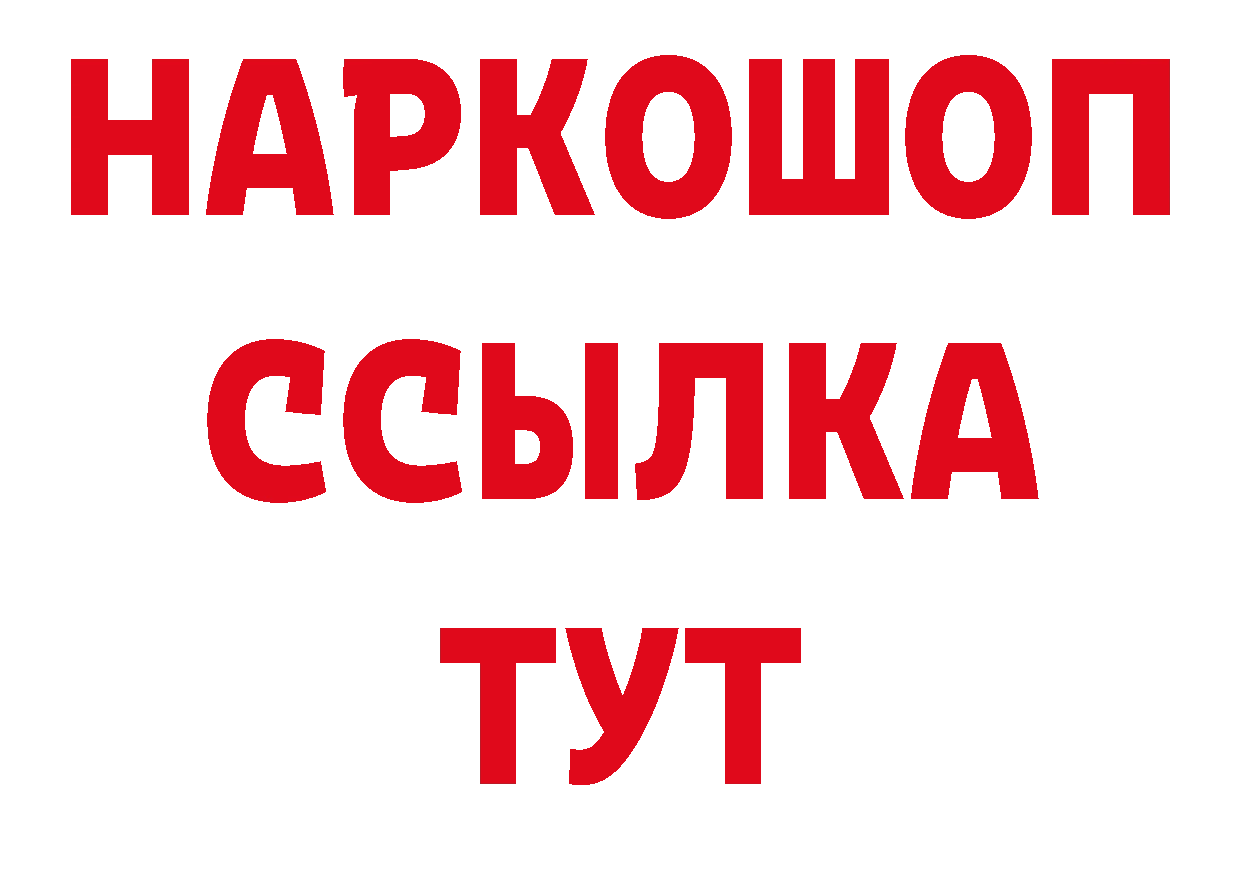 Еда ТГК марихуана как войти нарко площадка блэк спрут Алушта